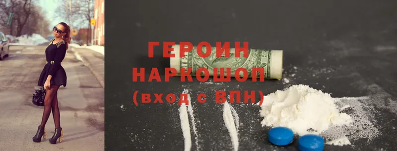 наркота  Баксан  Героин Heroin 