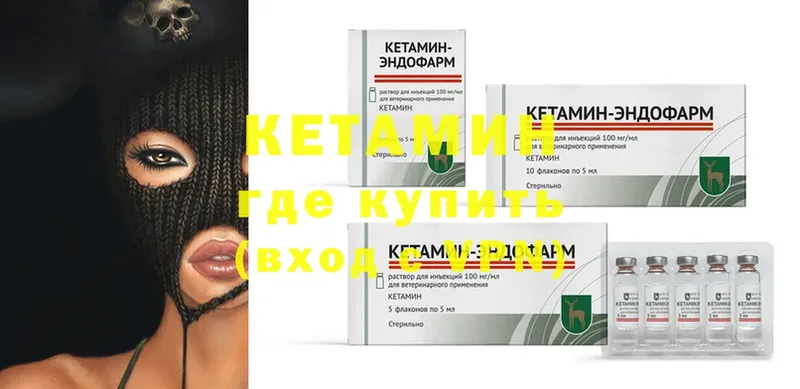 КЕТАМИН VHQ  где продают наркотики  Баксан 